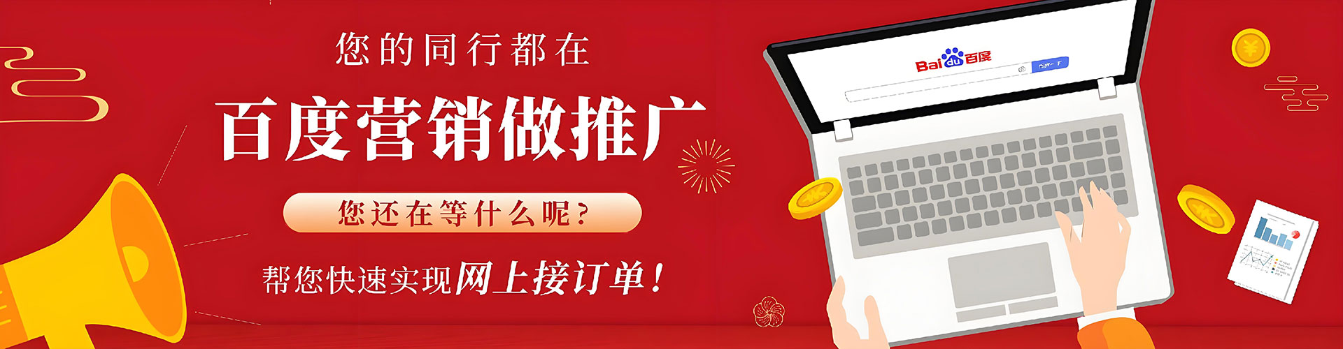 宝安网络推广竞价